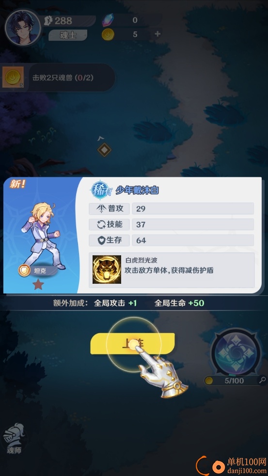 斗罗大陆零手游