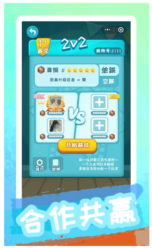 聚吧跳棋手游2
