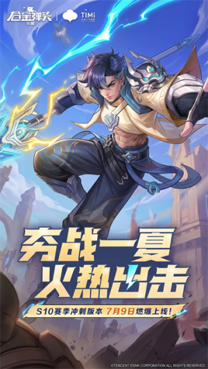 合金弹头觉醒台服2