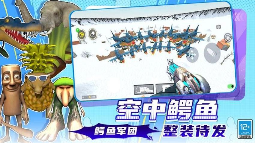 马桶人后室大战手游