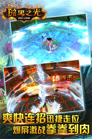 暗黑之光游戏3
