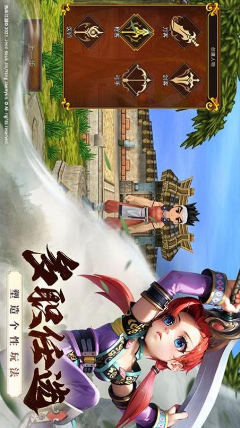 全民江湖游戏2