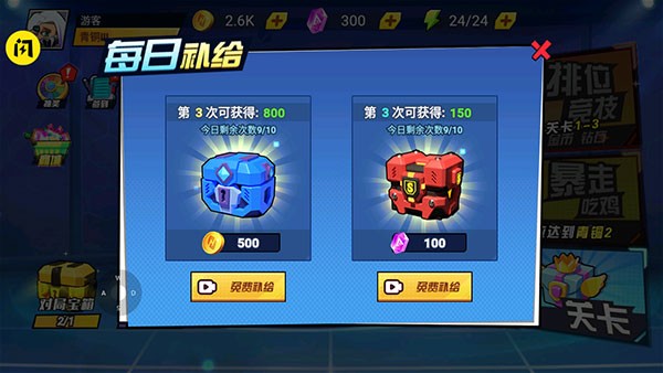 钢铁英雄游戏1