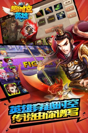 超时空英雄3