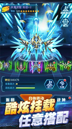 王牌机战最新版本1