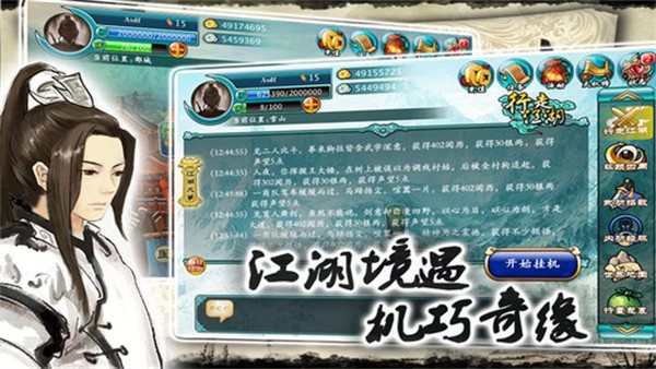 闲话江湖手游0