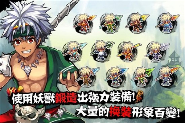 山海伏妖录内购破解版1