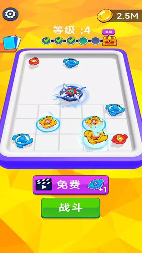 陀螺战魂游戏1