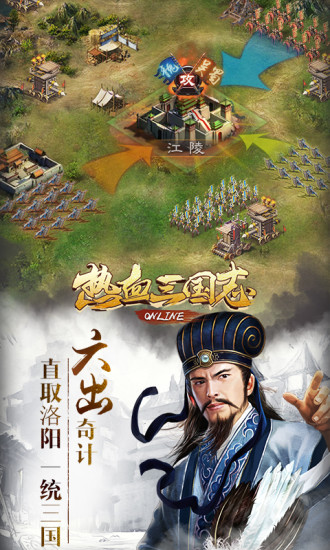 热血三国志ol手游0