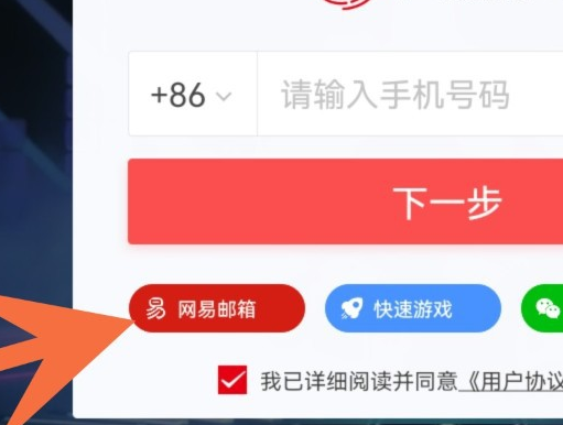 蛋仔派对网易正版 蛋仔派对网易正版
