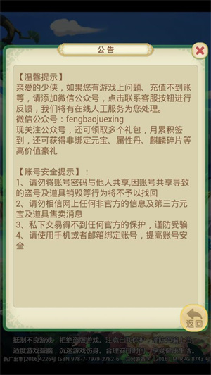 西游争霸内购破解版3
