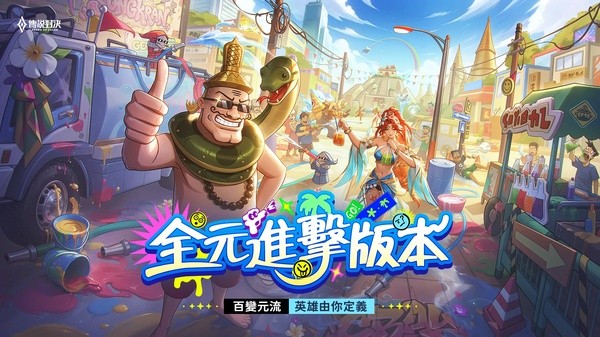 Garena传说对决台服4