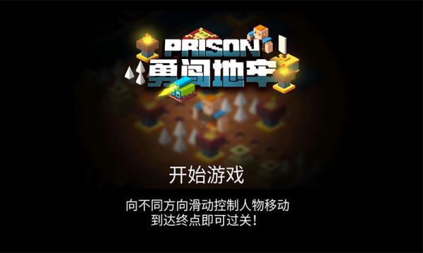 勇闯地牢游戏0