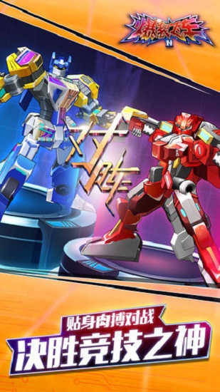 爆裂飞车2手机版2