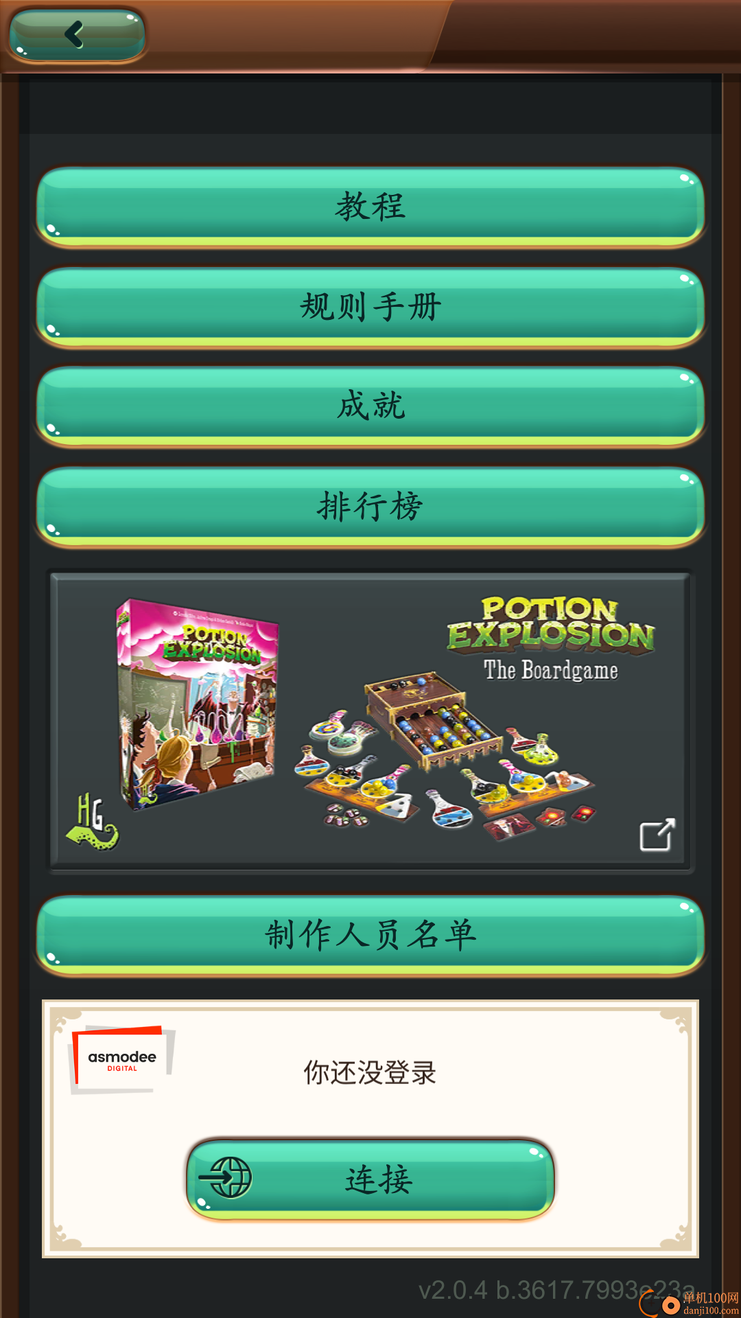 巫术学院游戏