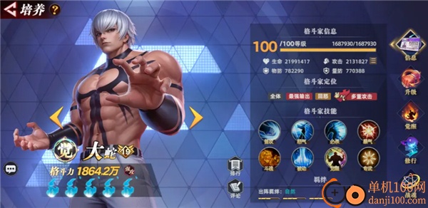 全明星觉醒手游腾讯版