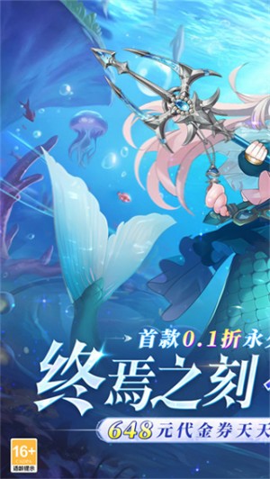 终焉誓约破解版1