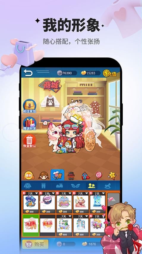 谁是卧底游戏3