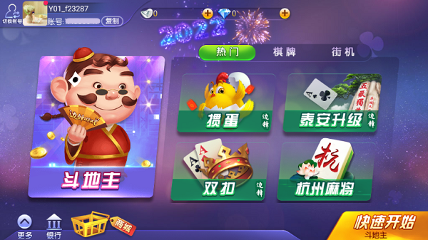 赖子山庄最新手机版1