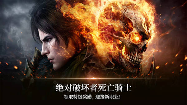 天堂2革命游戏3