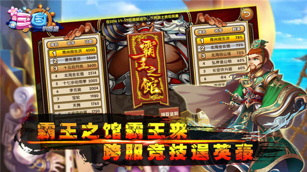三国的后裔内购破解版2