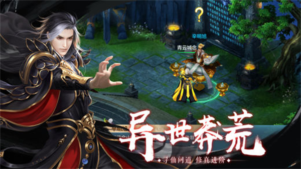 幽冥仙途手游2