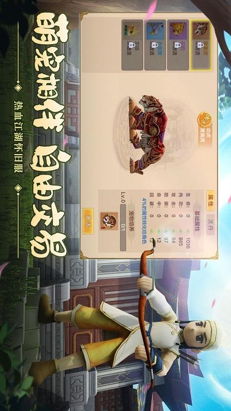 热血江湖手游官方版2