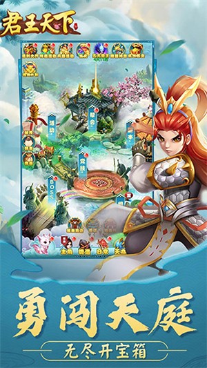 君王天下ol果盘最新版1