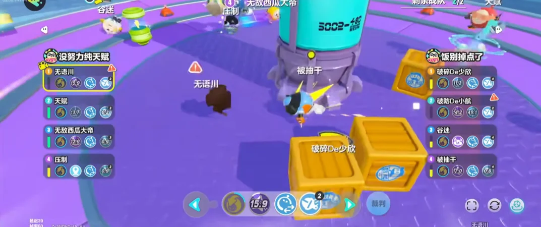 蛋仔派对腾讯版本3