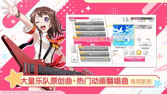 梦想协奏曲少女乐团最新版 梦想协奏曲少女乐团派对破解版