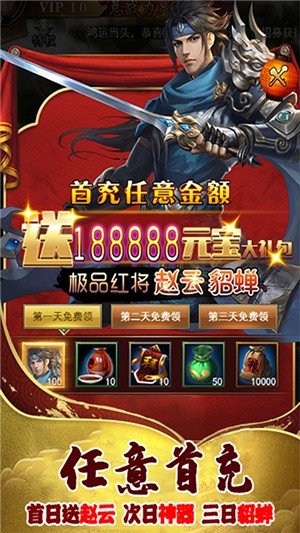 英雄三国志百度游戏0