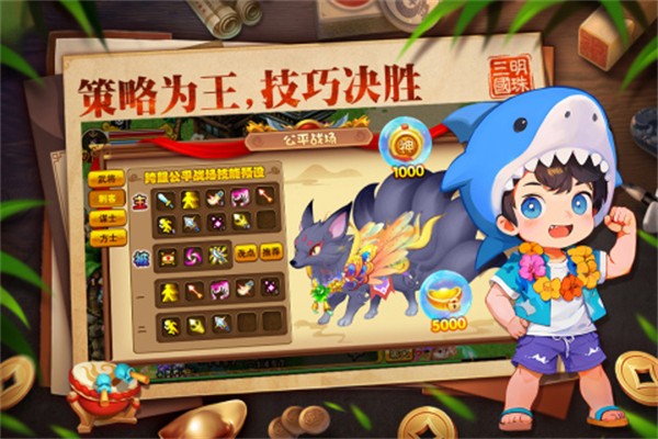 明珠三国游戏4