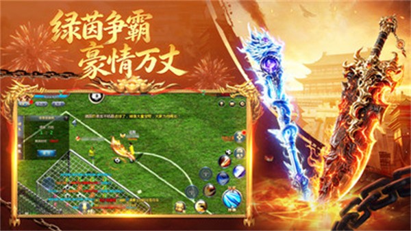 王者传奇手游3