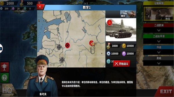 世界征服者4荣光游戏3