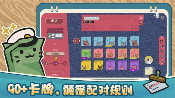 双喵成行手机2