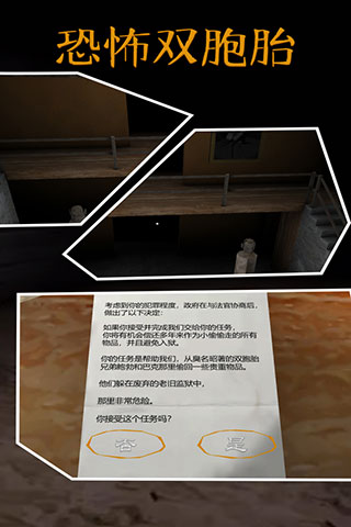 恐怖双胞胎1