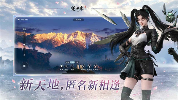 逆水寒游戏4