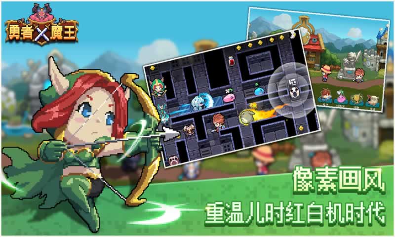 勇者x魔王2