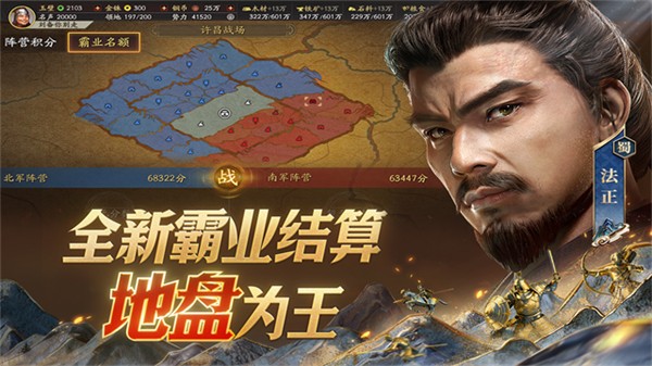 三国志战略版无限资源破解版2