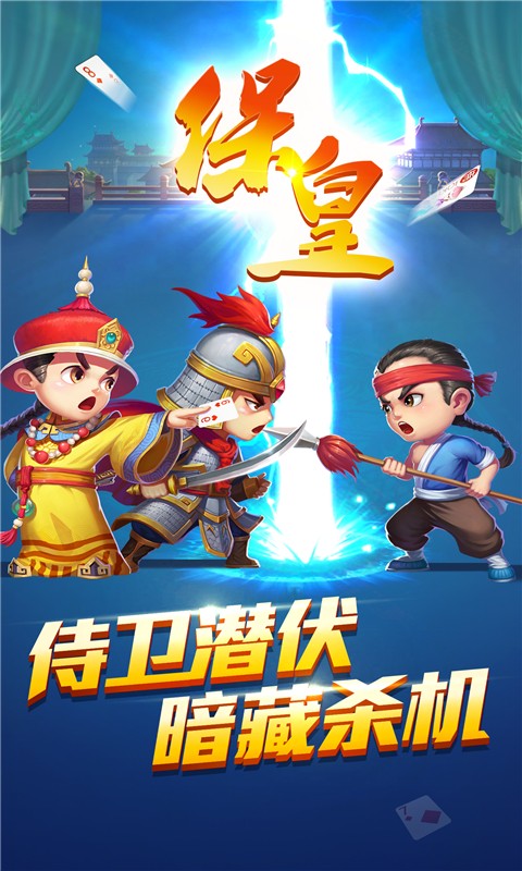 哥哥保皇手游3