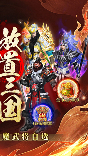 凤舞三国0.1折果盘版4