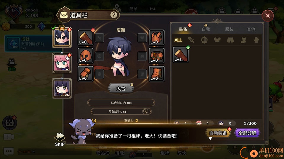 99强化木棍手游