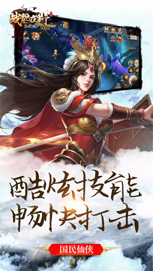 战龙在野百度版3