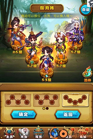 仙剑奇侠传官方手游