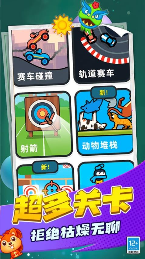 欢乐游戏派对游戏2