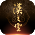 轩辕剑之汉之云游戏