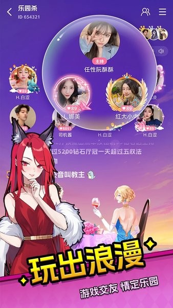 乐园杀游戏2