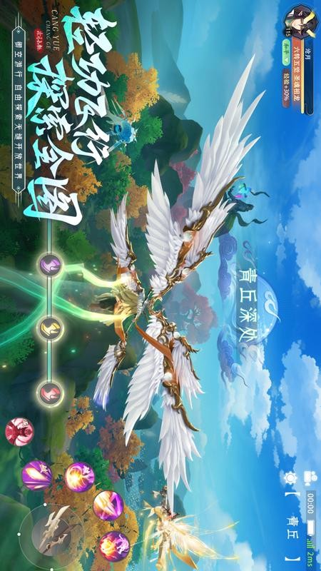 山海与妖灵手游