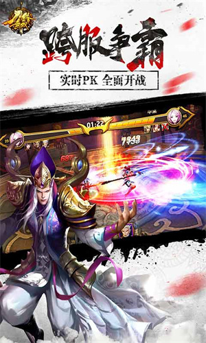 刀锋无双腾讯版3