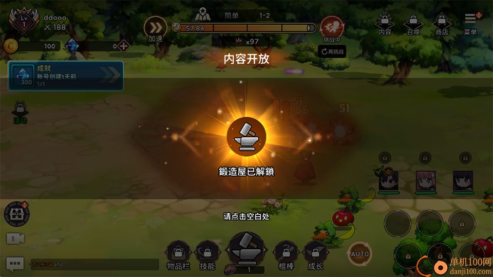 99强化木棍手游